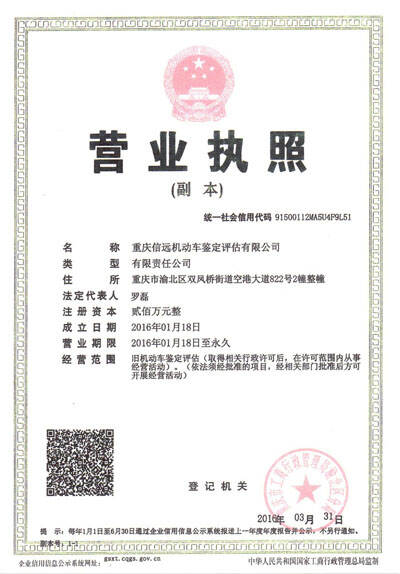 重庆汽车经销商商务备案