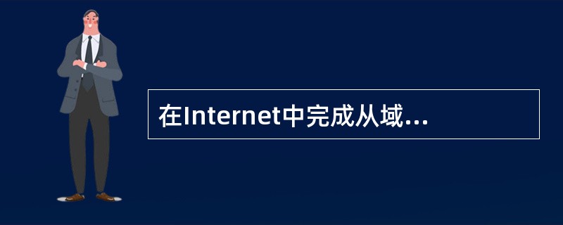 绑定域名到ip相关的it服务