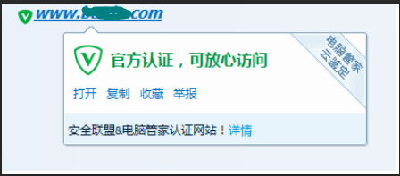 浅谈qq绿标绿色域名如何认证