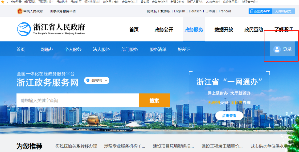 浙江环保备案登记怎么操作
