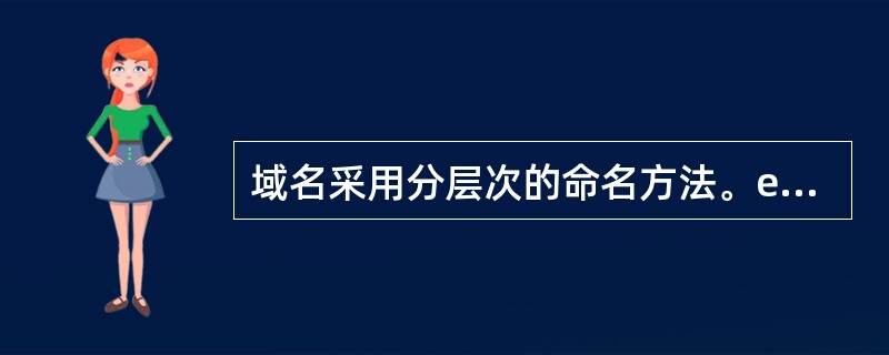代表俱乐部的新顶级域名