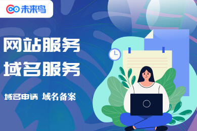 台州域名服务器