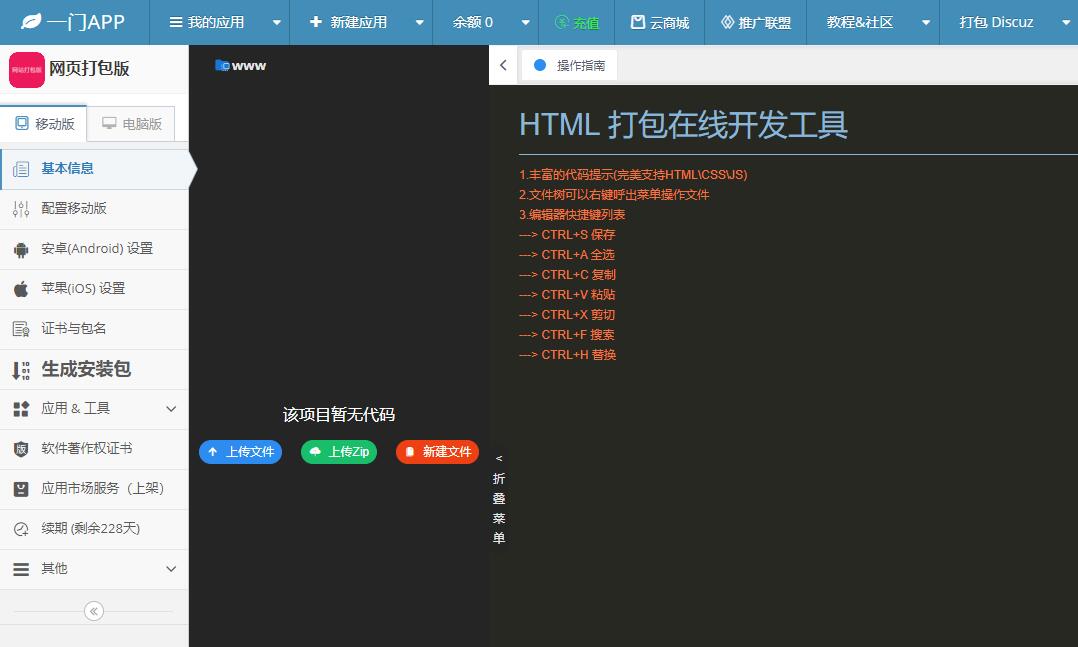 vue前端代码在线生成