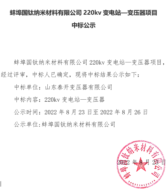 蚌埠房地产市场监督价格备案