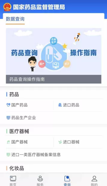 国家药包材备案数据查询