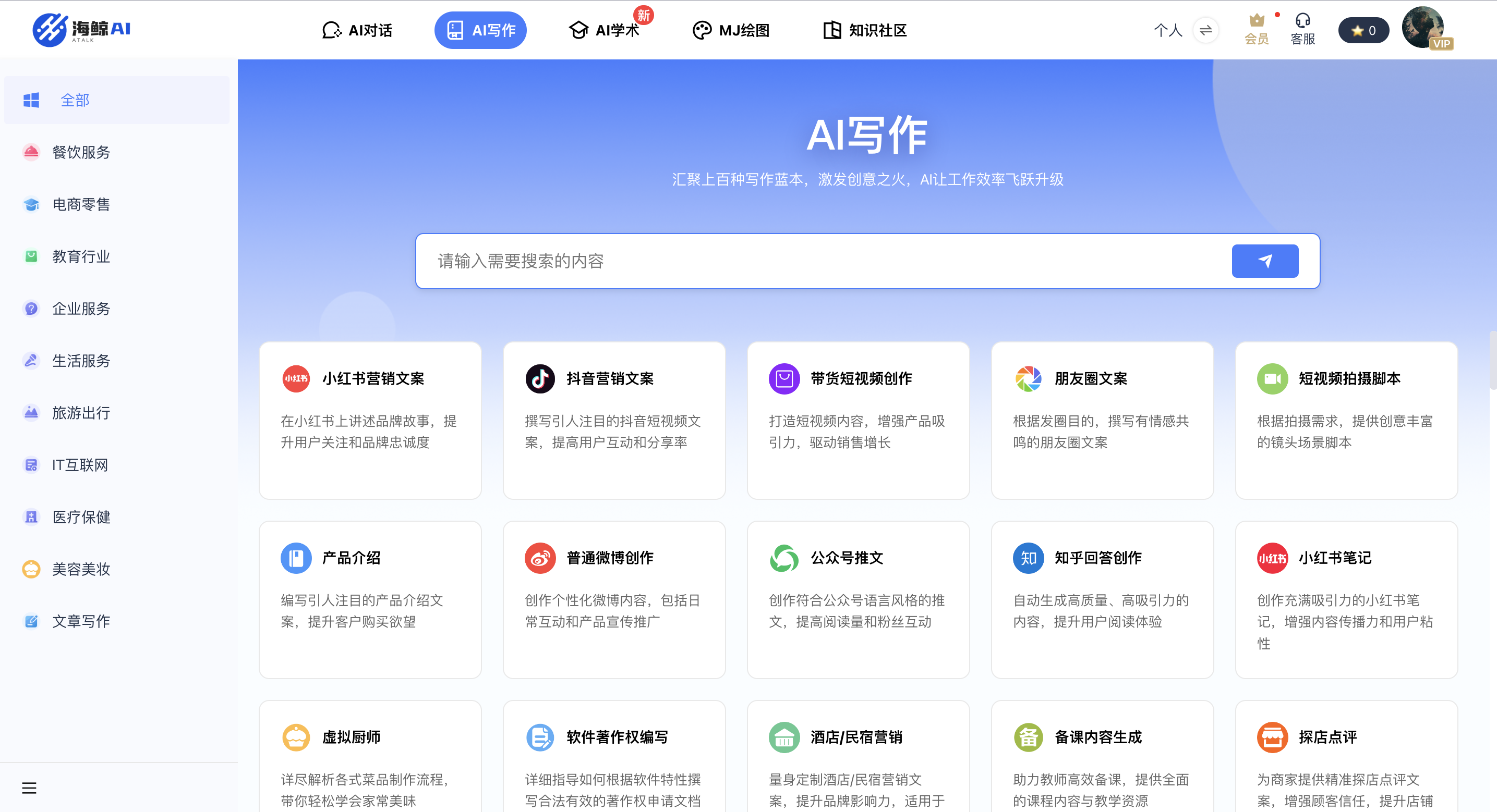 国内哪个ai写代码最强