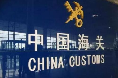 海关总署商标备案收费代理