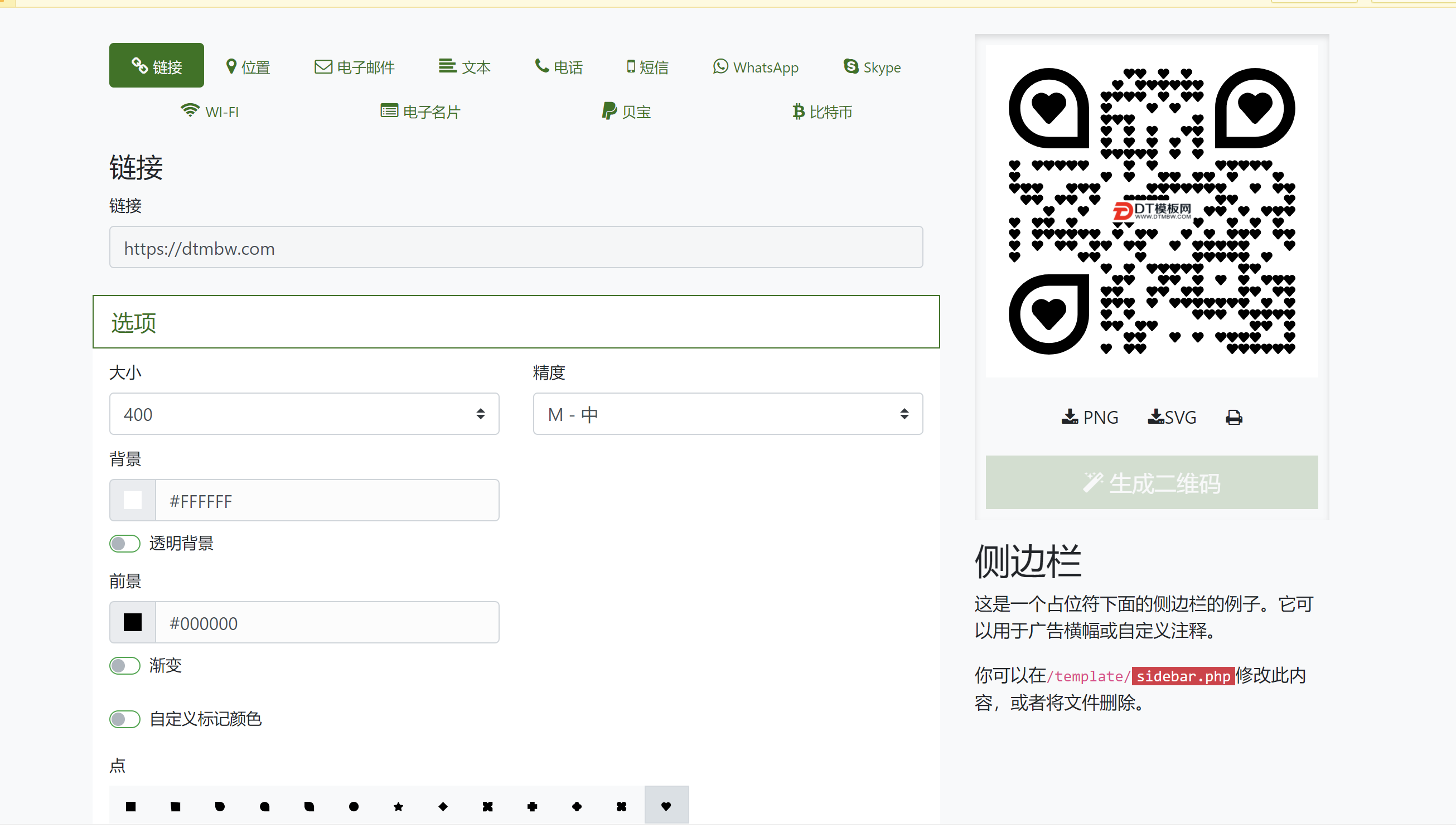 php源码网