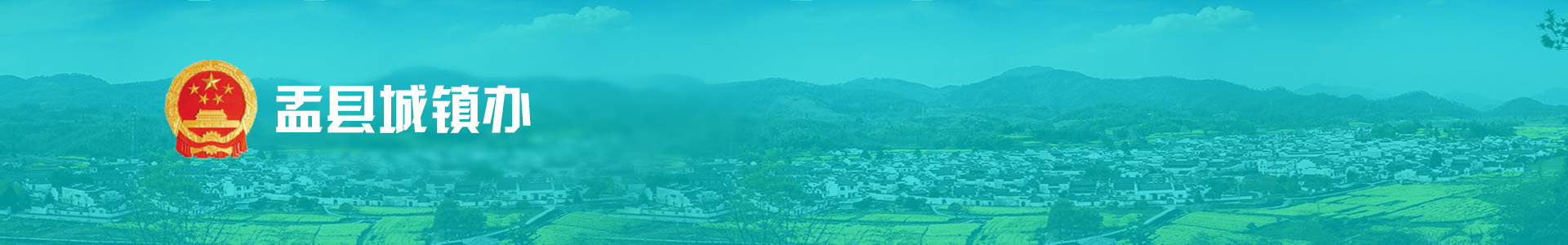 盂县环保局网上备案