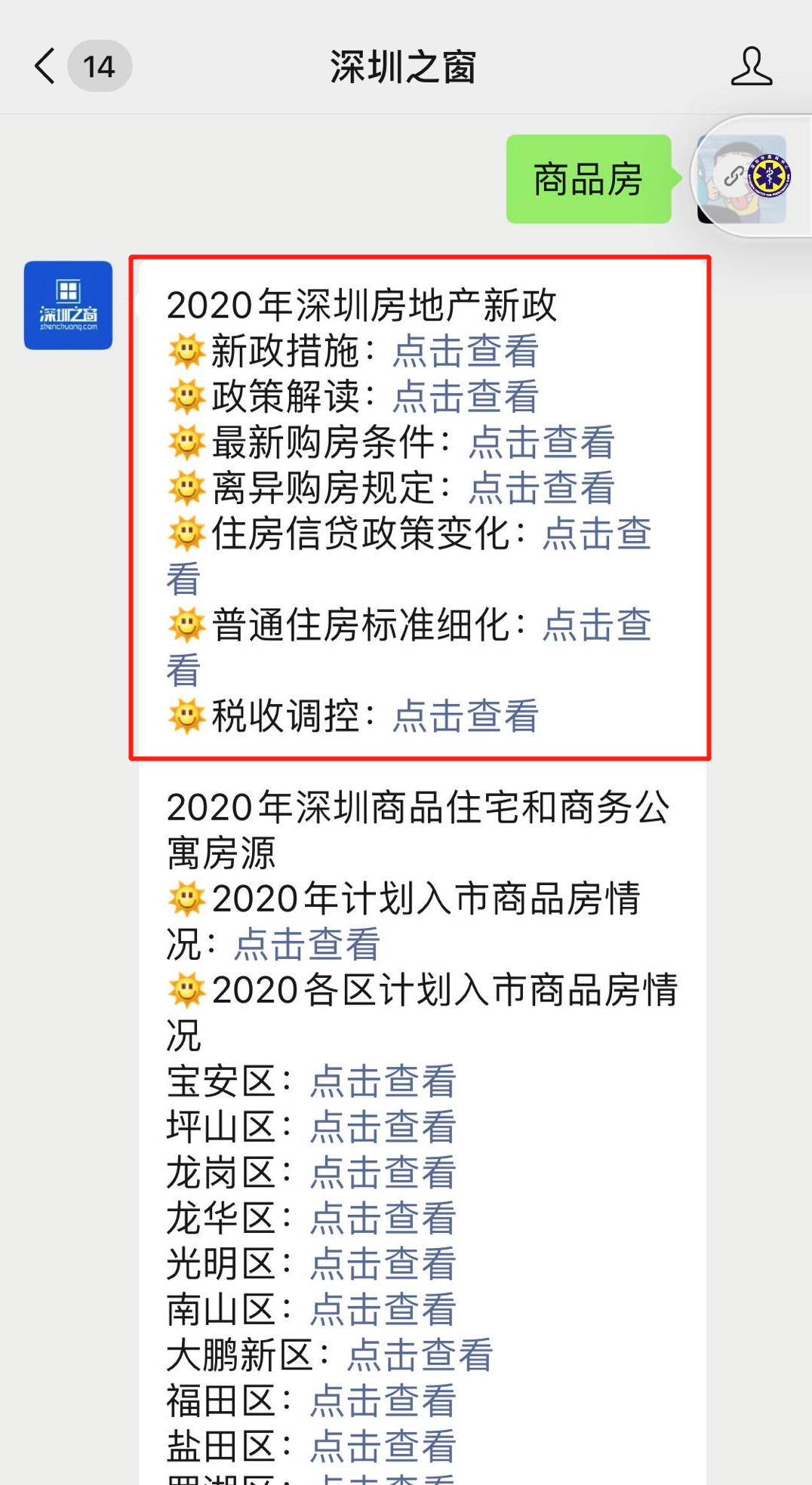 房产税减免备案表额度幅度