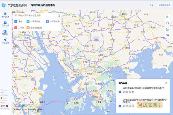 怎么查深圳房子备案价