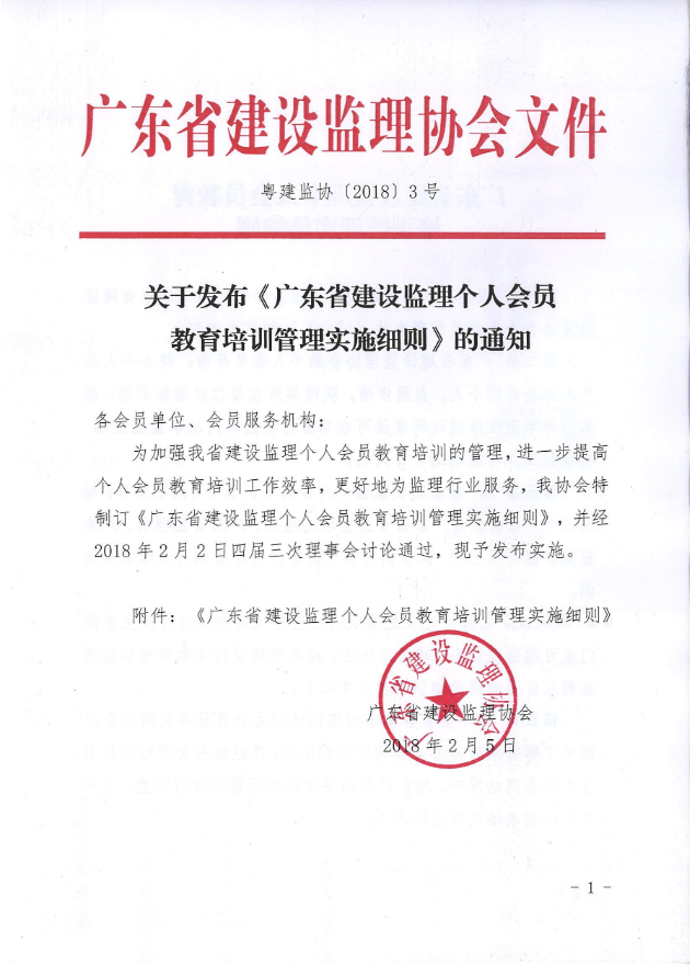 东莞监理备案