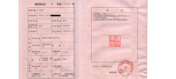 过户房产备案怎么办理