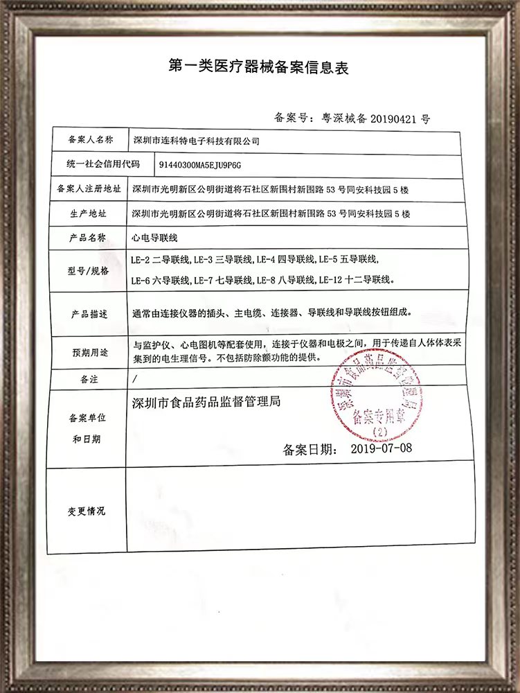 武汉医疗器械公司网站备案