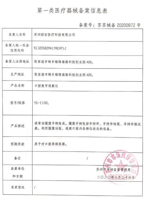 证券产品备案