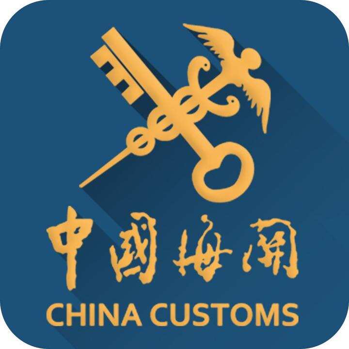 海关总署商标备案收费代理