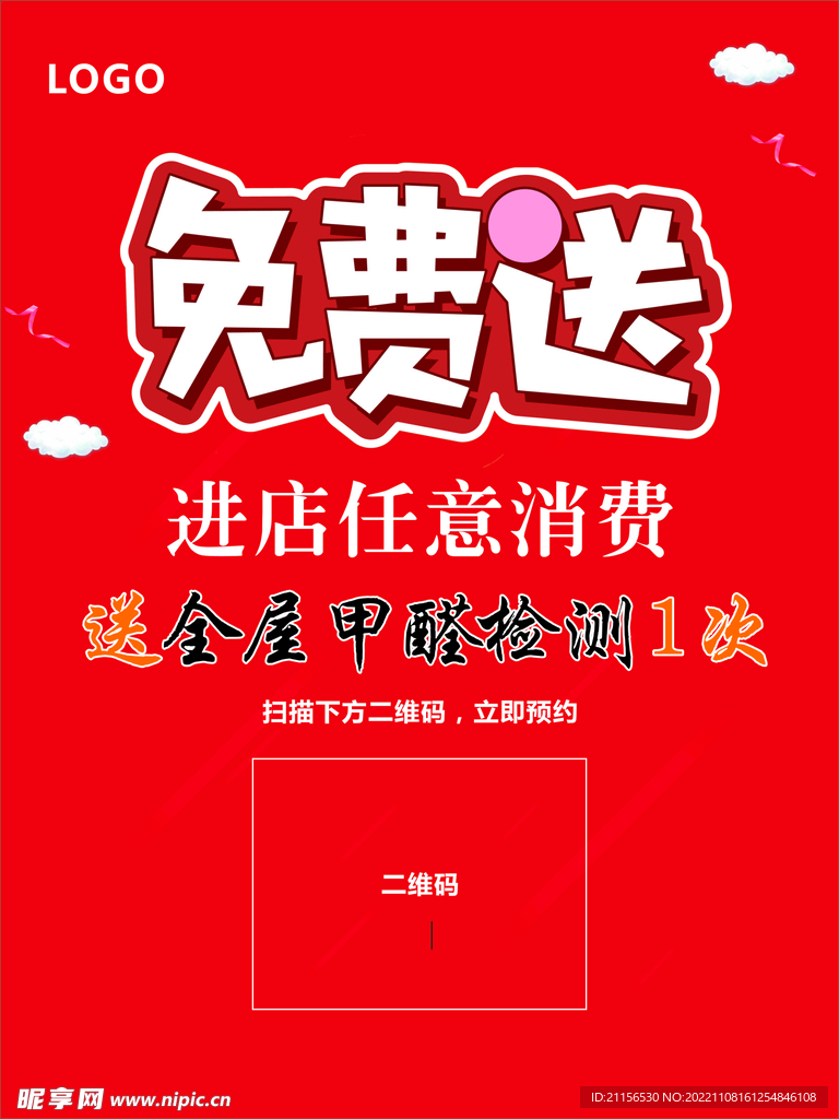免费的h5制作网站模板