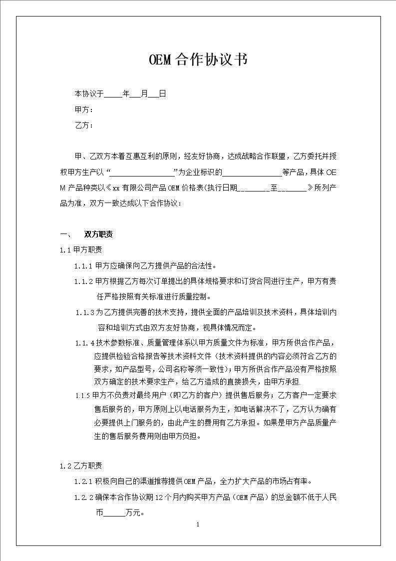 合同备案没办贷款离婚