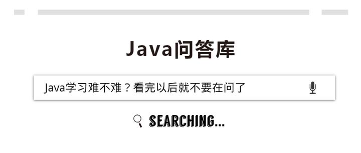 js难还是java难