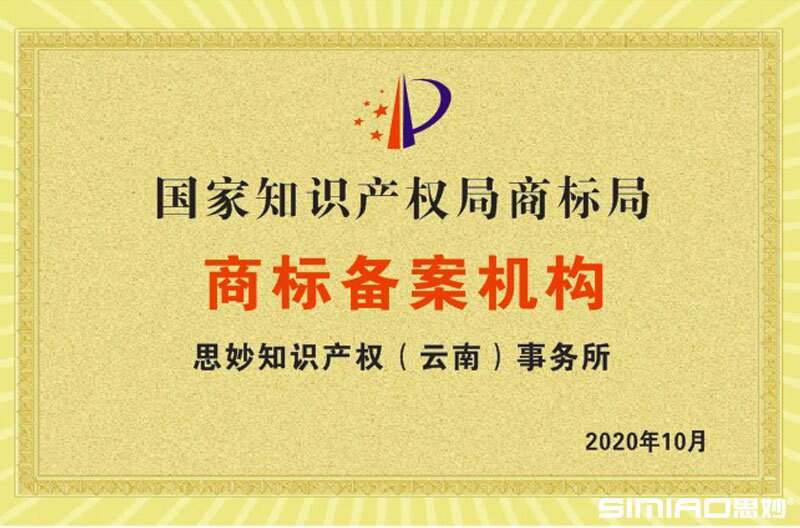 商标代理机构备案程序