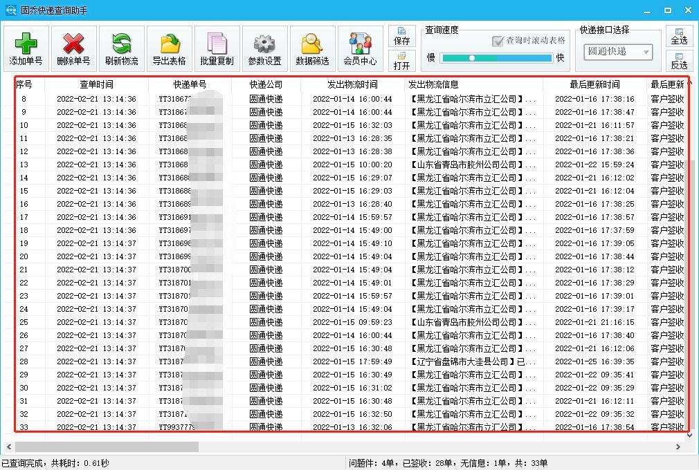 查询中山购房合同备案