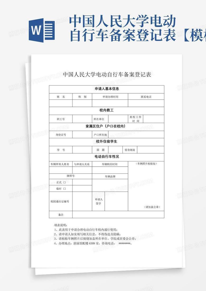 金华电动车备案登记是什么