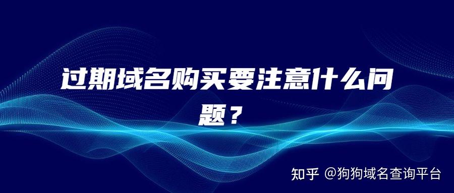域名转售一般要多长时间完成