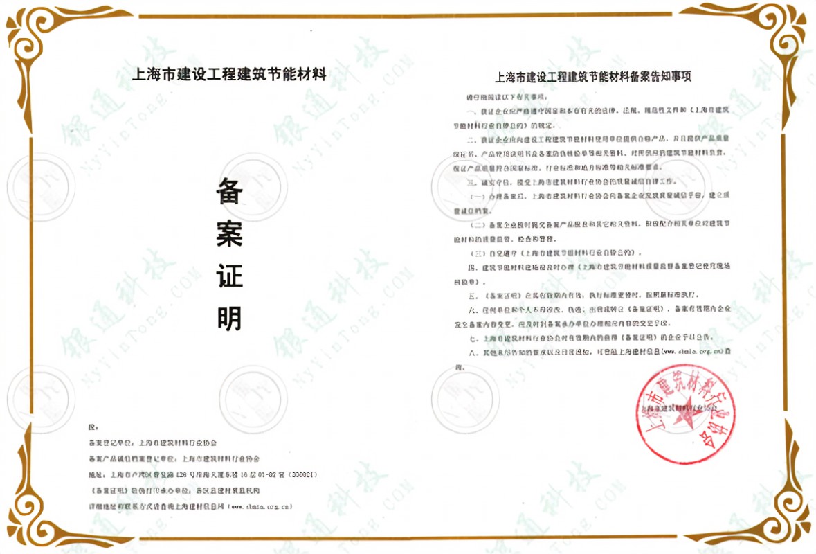上海市建材备案证更换