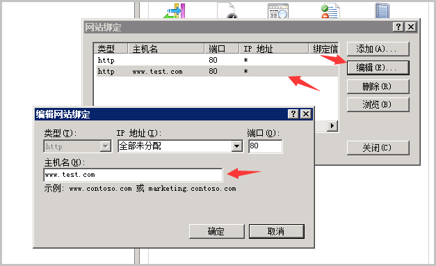 iis如何绑定泛域名