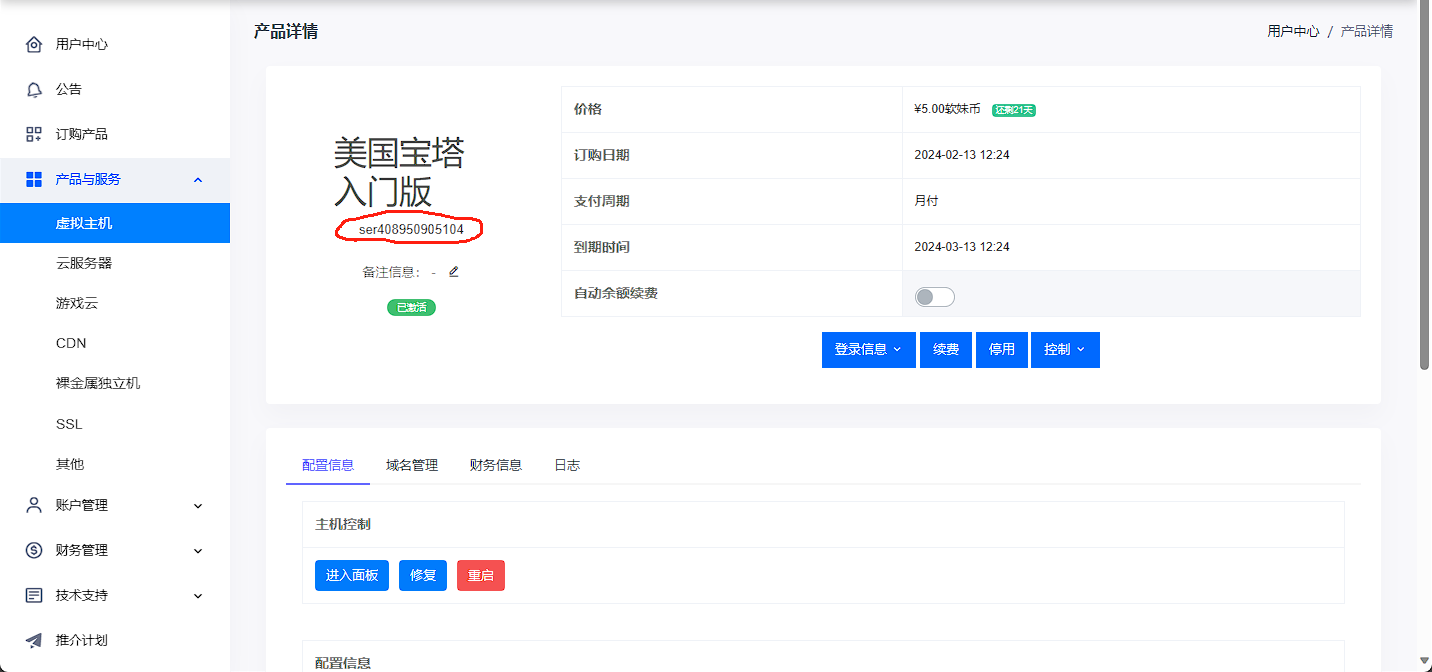 域名主机名服务器名用户名