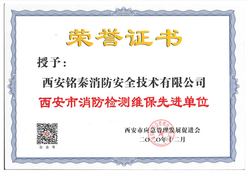 美发店消防安全备案