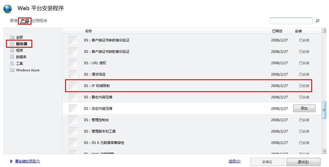 iis如何绑定泛域名