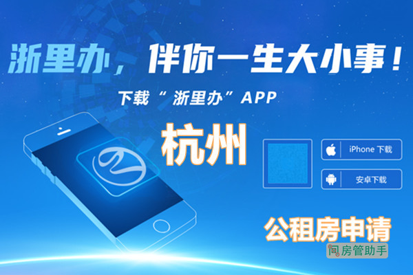 杭州物价局房屋备案价