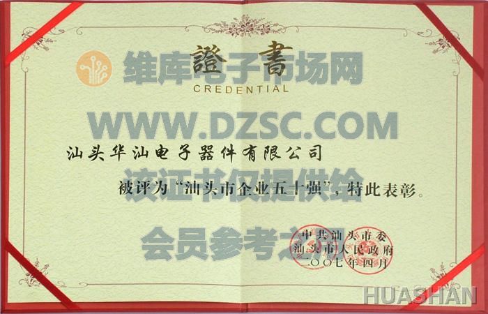 汕头执业助理备案
