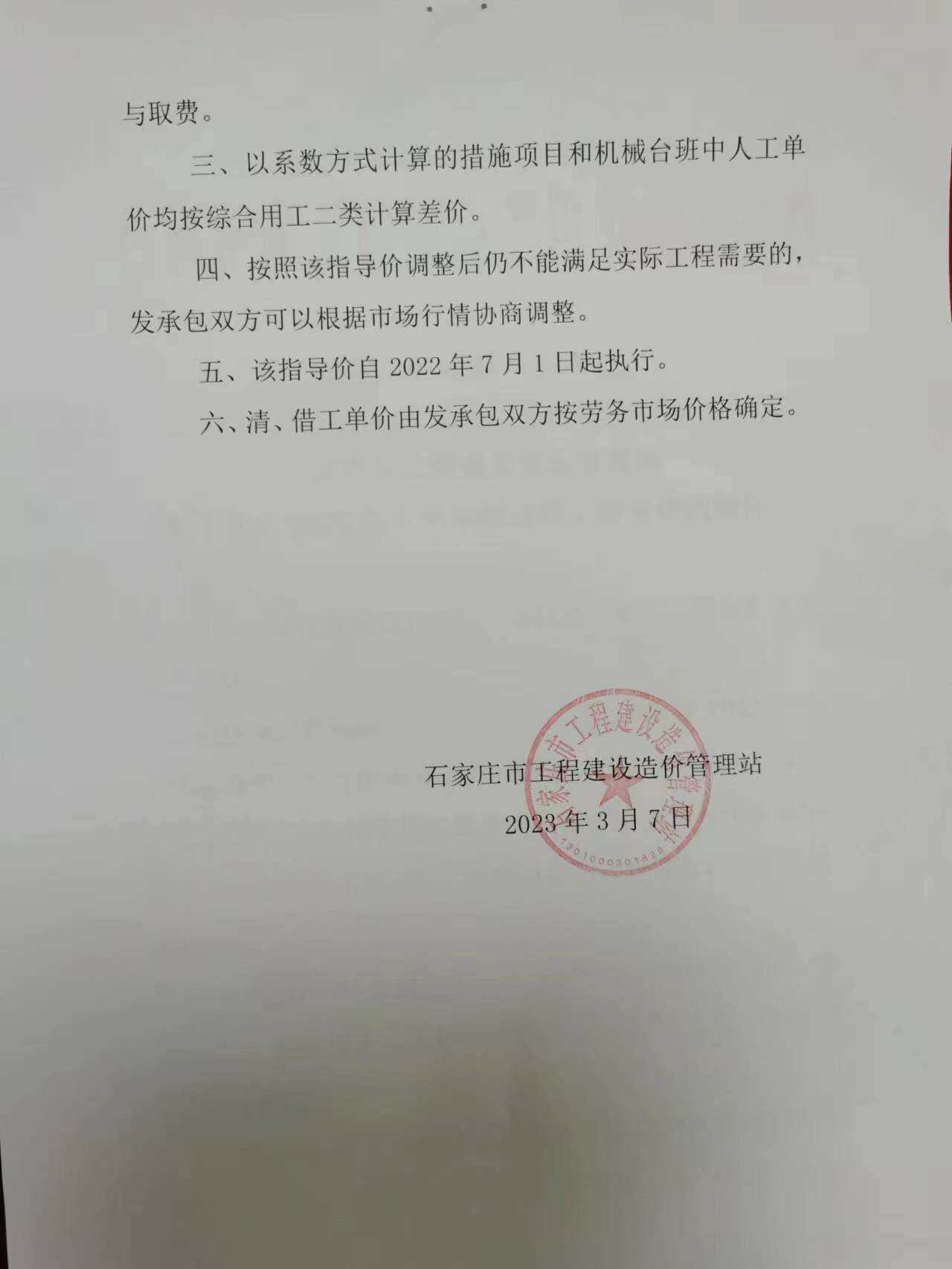 石家庄劳动用工备案年审时间