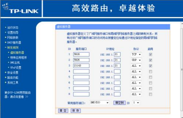 固定ip如何绑定域名