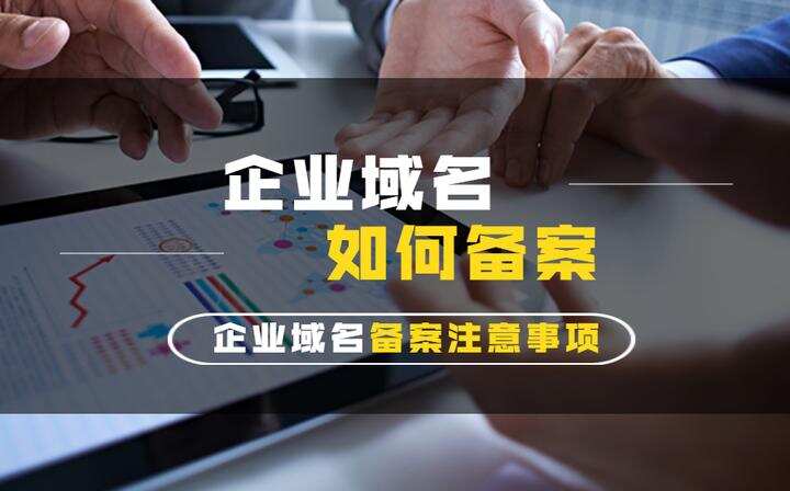 为什么域名指向主机要备案