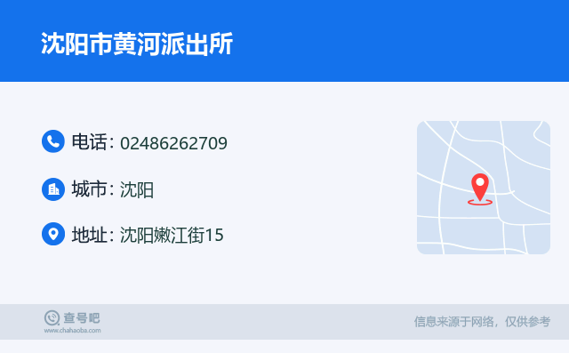 沈阳市沈河区公安备案刻章