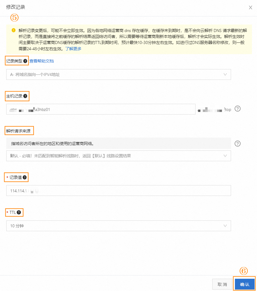 怎么给域名设置txt记录