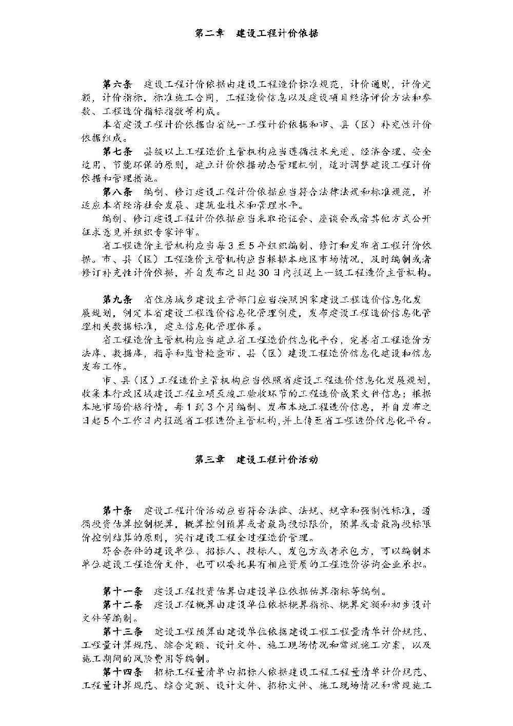 珠海限购政策备案