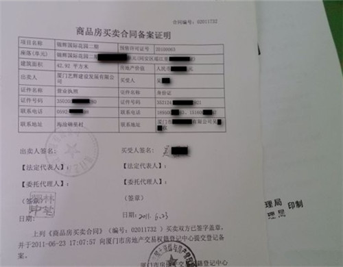 房产备案后怎么改名字吗
