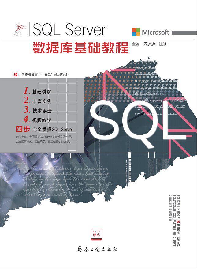 sql数据库基础知识