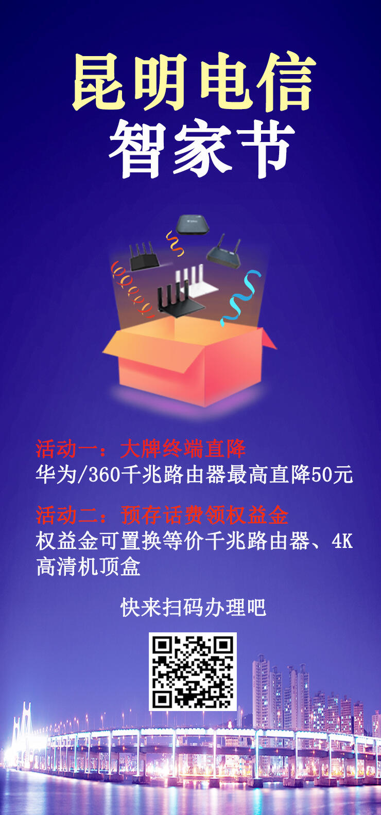 昆明电信备案网站