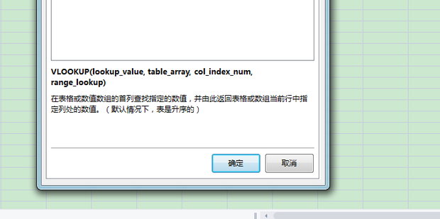 vlookup跨表两个表格匹配