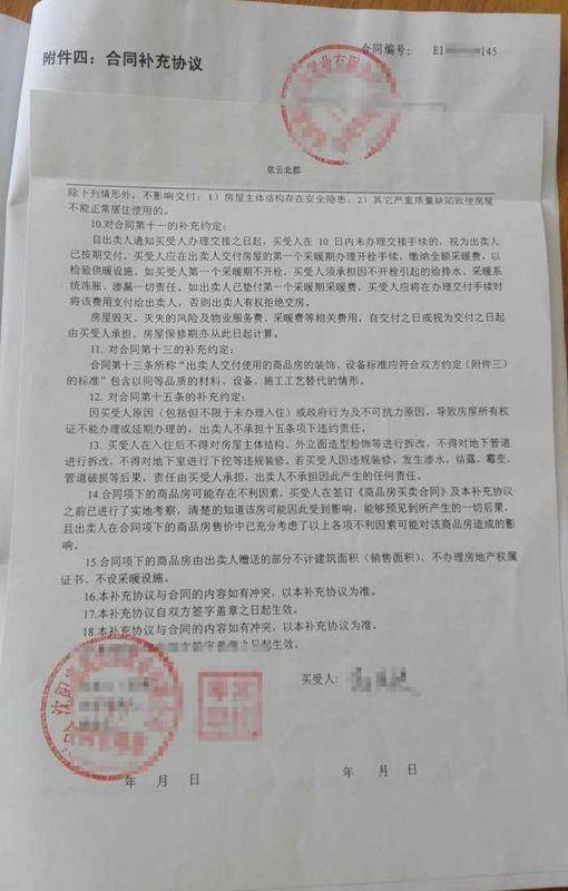 长沙市房屋合同网签备案