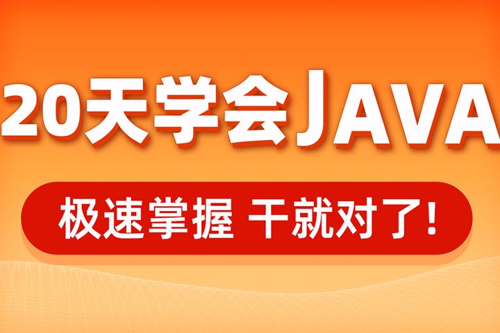 java下载