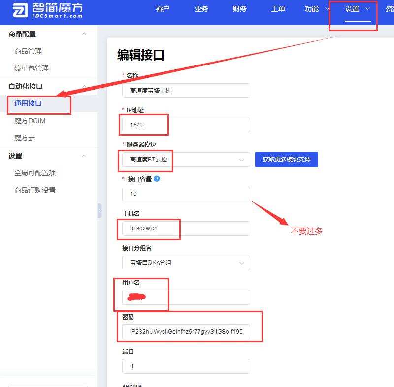 域名虚拟主机销售系统