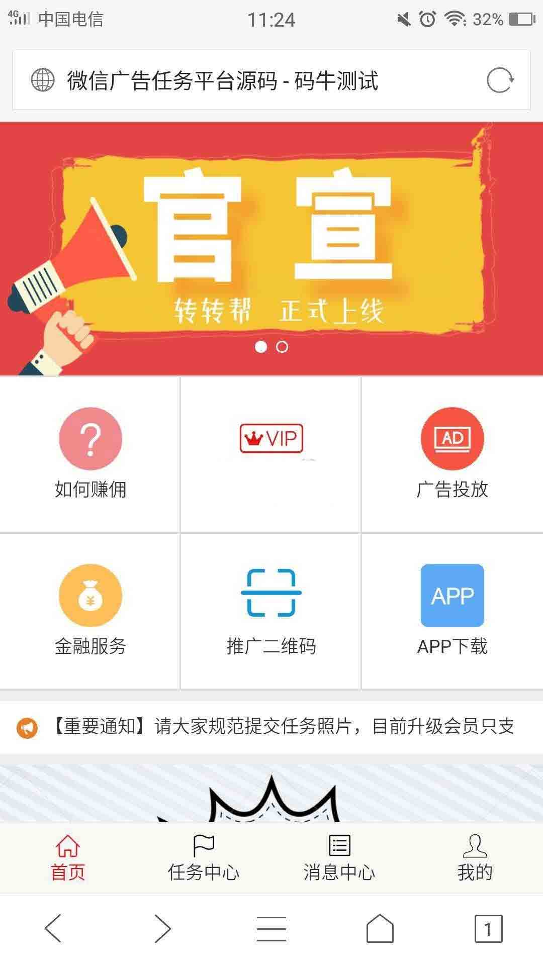 免费域名网源码