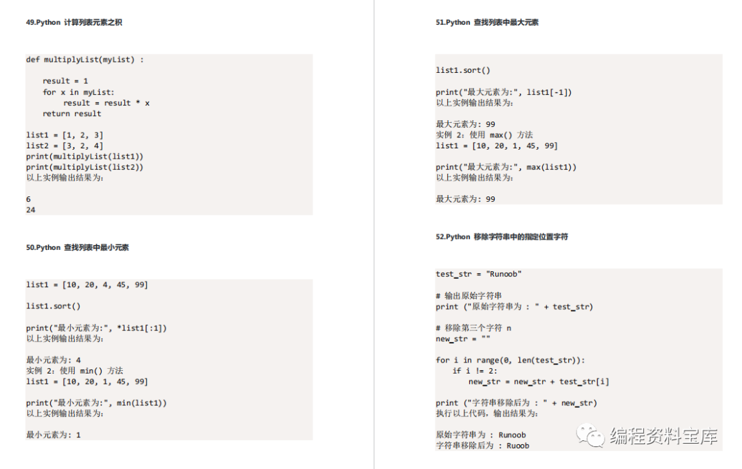 python必背入门代码