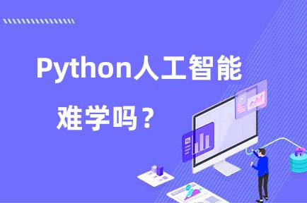 普通人学python有意义吗